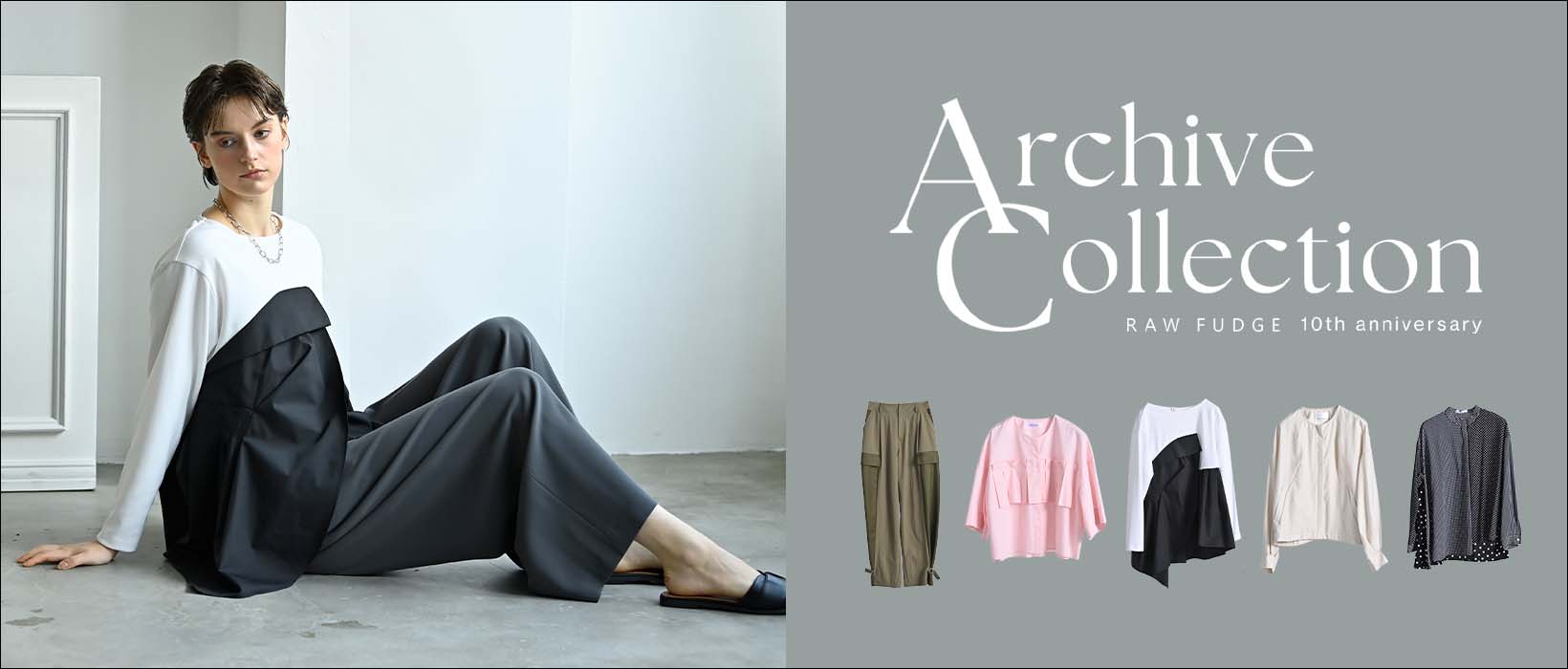 10周年記念復刻アイテム