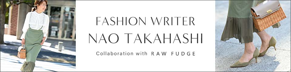 RAWFUDGE×ファッションライター高橋奈央コラボ