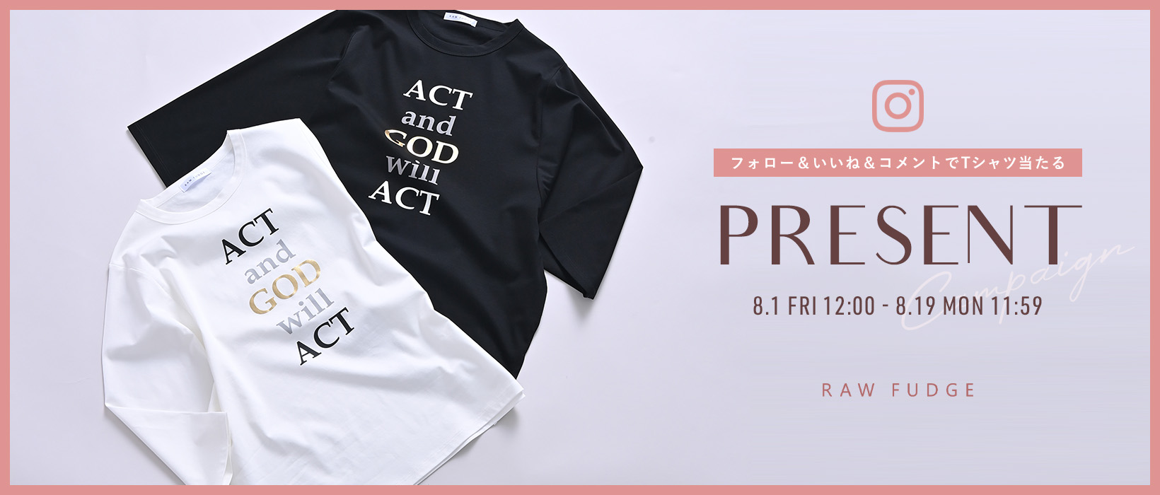 フォロー＆いいね＆コメントでTシャツが抽選で10名様に当たる！