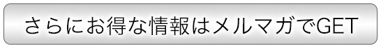 会員登録について