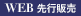 webad_icon
