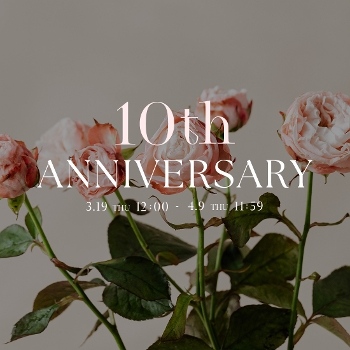 RAWFUDGE 10th Anniversary